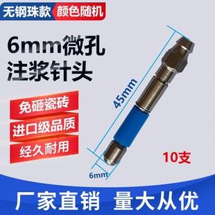 6mm注浆钉微孔注浆针头石材空鼓灌浆免砸砖瓷砖空鼓注浆细针头
