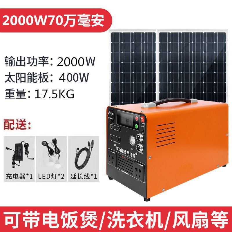 太阳能发电机系统家用220v全套户外光伏板小型可携式应急供电All