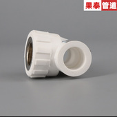 50异径水管转4分6分1寸内牙三通75变径40 ppr内丝三通20