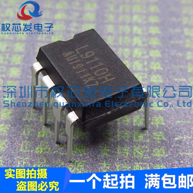全新原装 L9110H DIP8 直插 H桥驱动/全桥驱动/电机驱动芯片