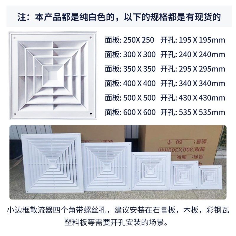 中央空调ABS方形散流器集成吊顶百叶排风口天花板管道通风出风口,纺织面料/辅料/配套,其他纺织机械,淘宝优惠券,粉丝福利购,淘宝优惠卷