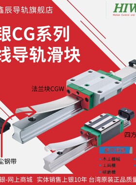 台湾原装上银直线导轨滑块CGH/CGW/15/20/25/30/35/45CA/HA/CC/HC