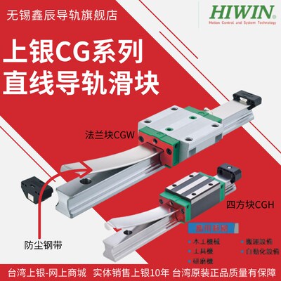台湾原装上银直线导轨滑块CGH/CGW/15/20/25/30/35/45CA/HA/CC/HC