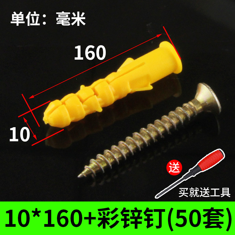 小黄鱼塑料膨胀钉膨胀螺丝加长涨塞套装胶塞螺栓大全6/8/10/12mm,工业油品/胶粘/化学/实验室用品,实验室漏斗,淘宝优惠券,粉丝福利购,淘宝优惠卷