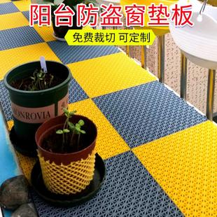 加厚阳台防盗窗垫板家用防护网栏安全网花架防坠落防盗网塑料垫板