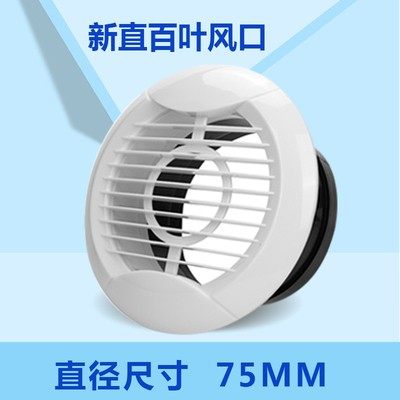ABS圆形新风风口中央空调系统出风口排风口换气口百叶风罩,纺织面料/辅料/配套,其他纺织机械,淘宝优惠券,粉丝福利购,淘宝优惠卷