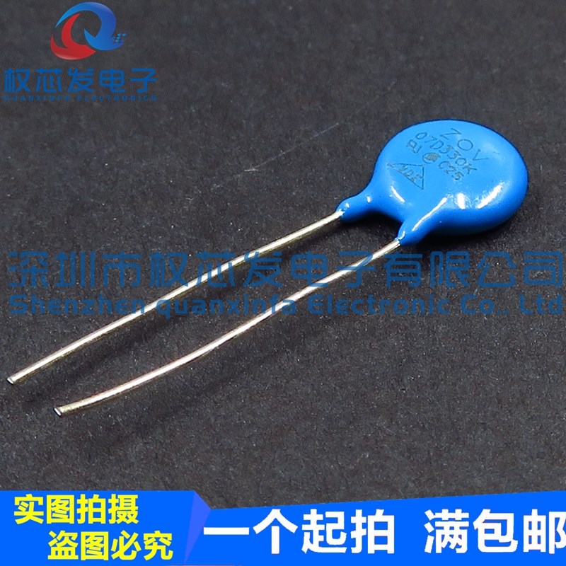 全新原装 7D330K 7D330 33V 直径7MM 07D330K 压敏电阻器