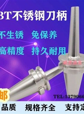 台湾BT30不锈钢刀柄BT40后拉刀柄BT40-SDC06-90/120160不锈钢后拉