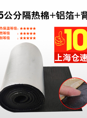 隔热棉阳光房顶棚隔热材料耐高温防火板彩钢瓦屋顶橡塑保温棉自粘