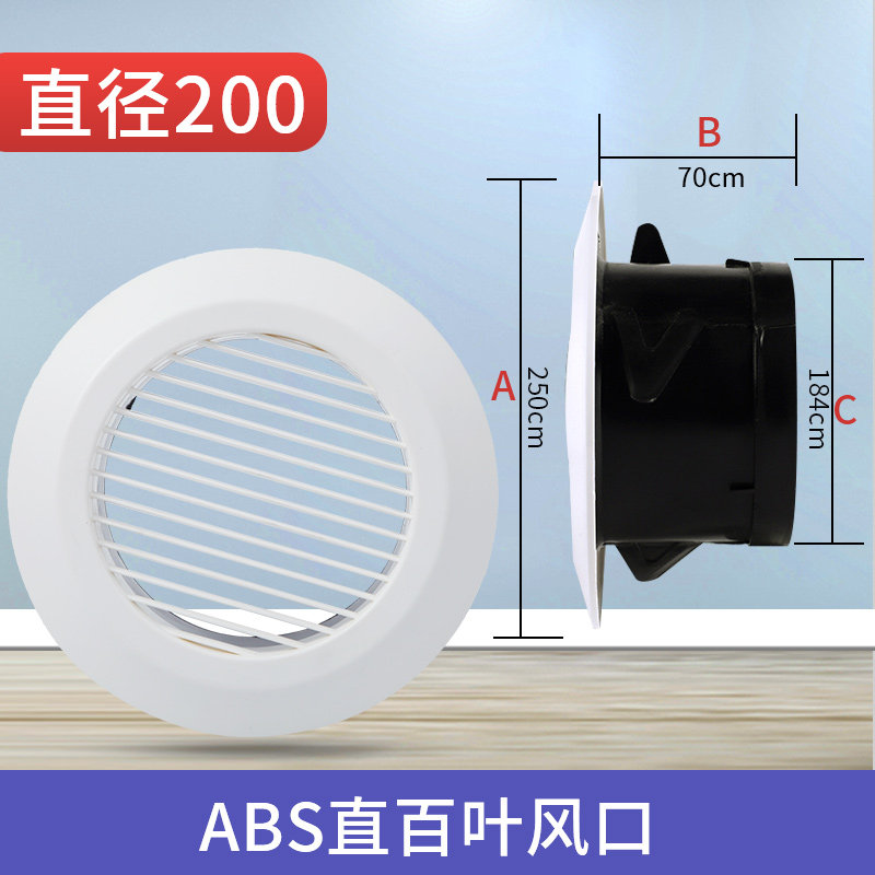 室内abs新风口新风系统排风口通风口塑料圆形可调中央空调出风口,纺织面料/辅料/配套,其他纺织机械,淘宝优惠券,粉丝福利购,淘宝优惠卷