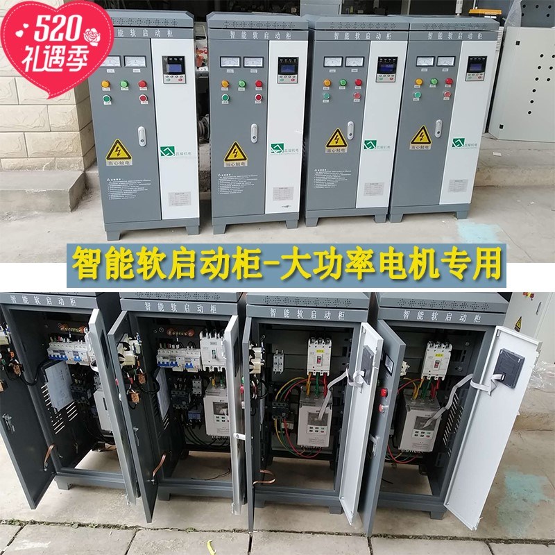 电机软起动柜智能保护器11/15/22/30/45/55/75/90/110KW软启动器