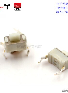 锐高直插按键开关3*6*5mm  轻触开关2脚  3x6x5mm 白色(50只)