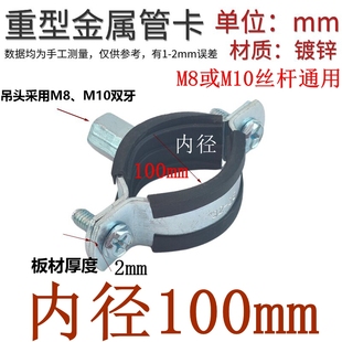 重型金属管卡镀锌管夹抱箍吊卡卡箍PVC水管卡扣带胶皮固定支架
