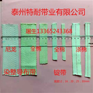 洗衣房医院酒店宾馆烫平机导向带牵引带指示带烫平机传送带输送带