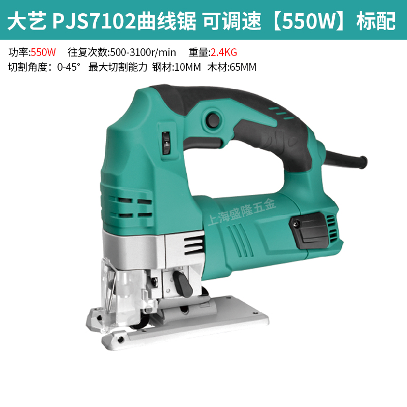 大艺电动曲线锯PJS7102木工拉花锯金属多功能切割机大功率电锯
