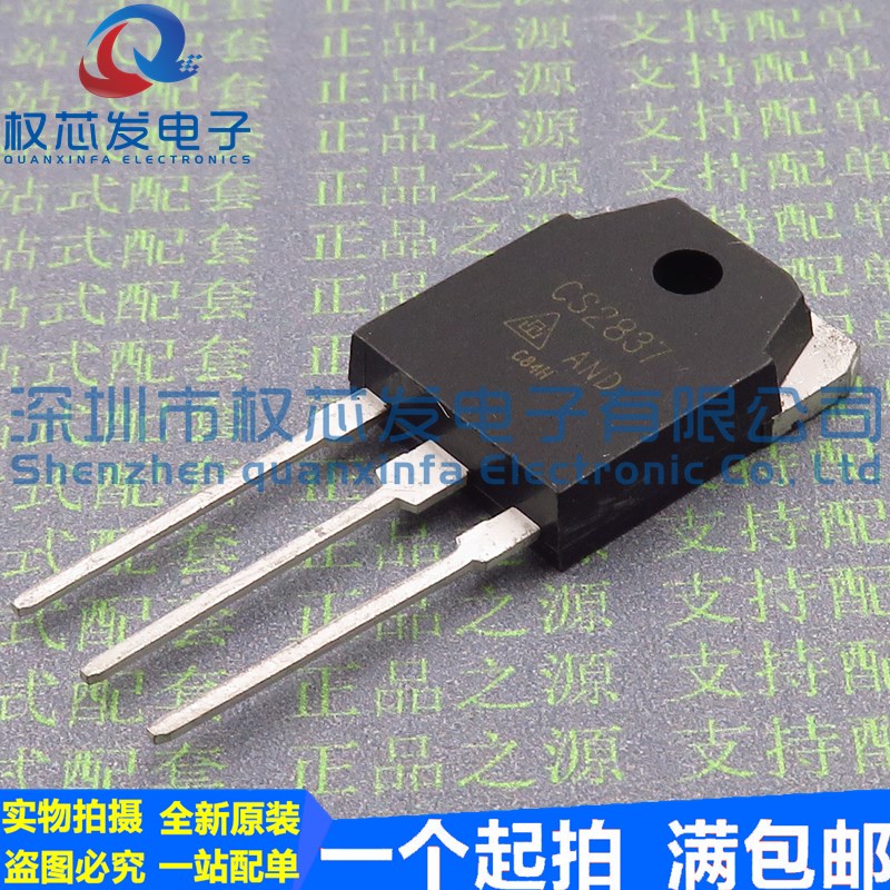 原装进口 CS2837AND TO247 CS2837 20A500V 电焊机常用管