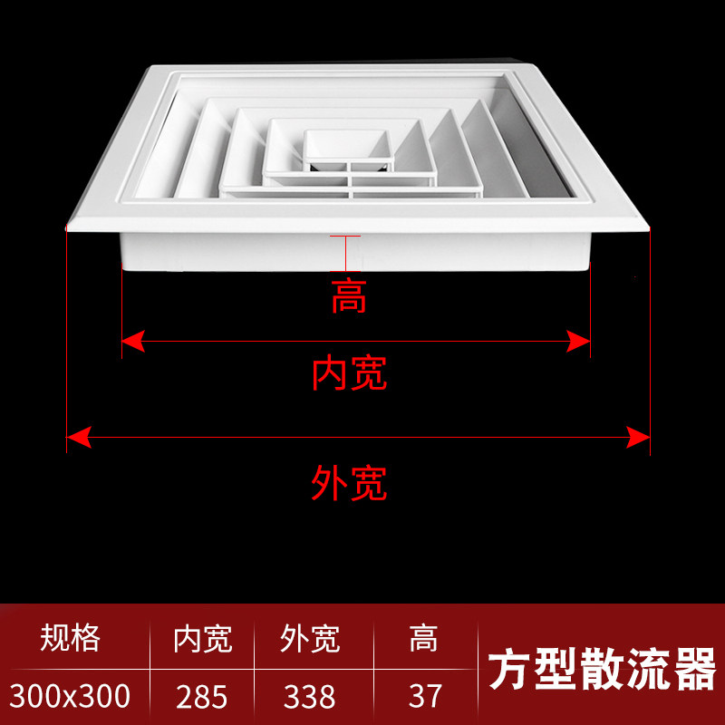 方形散流器集成吊顶通风口新风中央空调ABS出风口方变圆接头系统,纺织面料/辅料/配套,其他纺织机械,淘宝优惠券,粉丝福利购,淘宝优惠卷