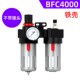 压缩空气过滤器空压机汽水分离器气源干燥过滤器BFC4000油水分离