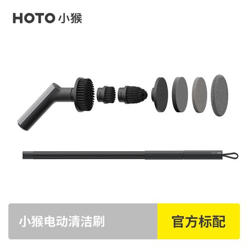 HOTO小猴全屋电动清洁刷地刷家用长柄可调节无线大功率防水升级版