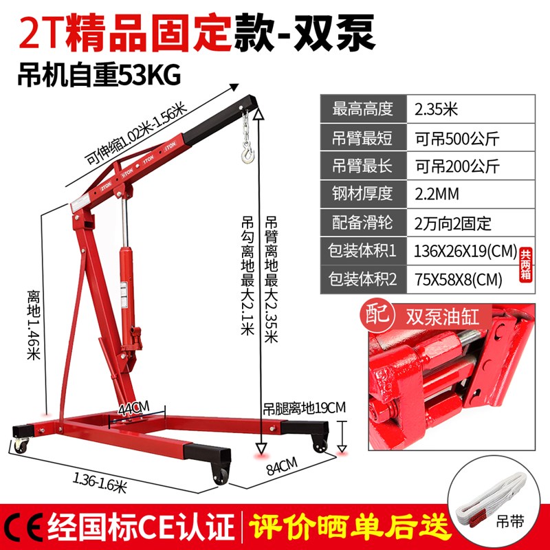 折叠小吊机液压汽车发动机吊架引擎起重2吨3吨移动吊车千斤顶