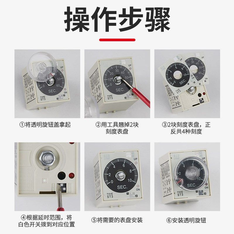 ST3P时间继电器ST3PA-B A B C D系列220V 380V 24V通电延时器,纺织面料/辅料/配套,其他纺织机械,淘宝优惠券,粉丝福利购,淘宝优惠卷