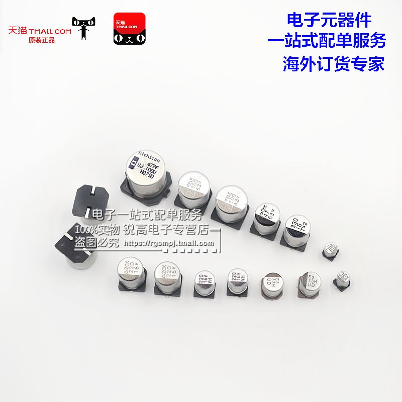 贴片 63V100UF 10X10mm 贴片铝电解电容/贴片电解100UF/63V