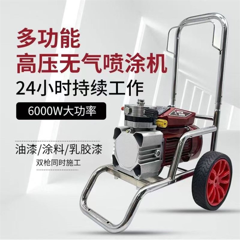 乳胶漆喷涂机家用外墙专用电动小型电动高压无气大功率油漆喷漆机