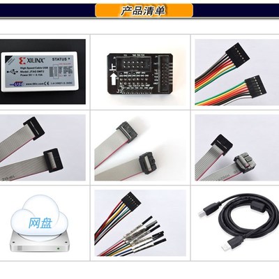 Xilinx下载器 CPLD FPGA digilent JTAG SMT2 高速 赛灵思线 包邮