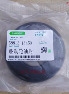 久保田收割机驱动轮油封58813-16450/40*80*12/18/BQ2999E