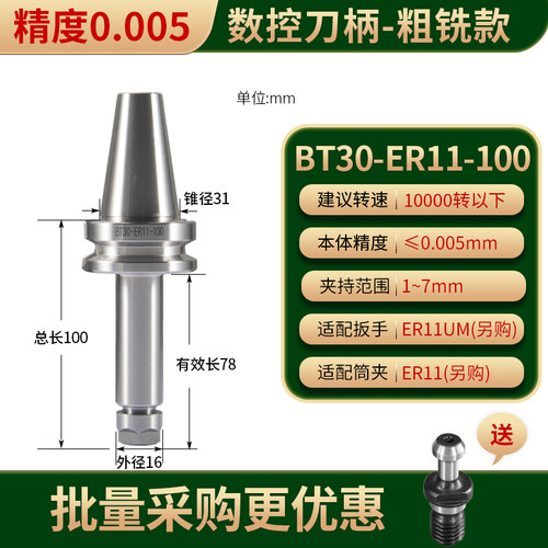 数控加工中心铣刀柄CNC机床ER夹头BT30ER16/20/25/32丝锥丝攻刀柄