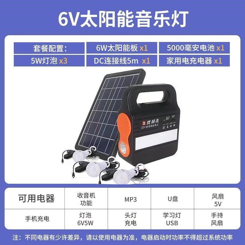 太阳能发电板蓄电发电系统家用220v全套光伏发电机手机充电户外灯