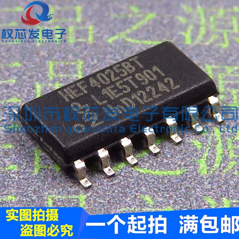 原装正品 HEF4025BT HEF4025B SOP14 贴片三路3输入或非门