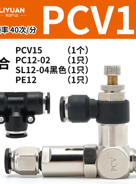 诱导止回阀气动快插逆止阀PCV08空气PCV06 PCV10F气控单向阀PCV15
