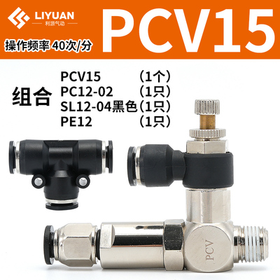 诱导止回阀气动快插逆止阀PCV08空气PCV06 PCV10F气控单向阀PCV15