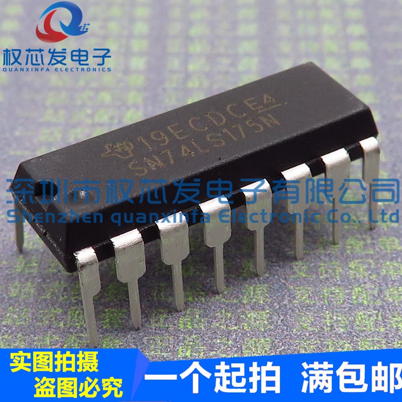 全新现货 SN74LS175N DIP-16 74LS175 四路D-型触发器
