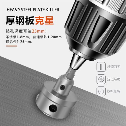 名刃高档5A不锈钢开孔器12-59MM厚铁板专用合金打孔钻头金属扩孔