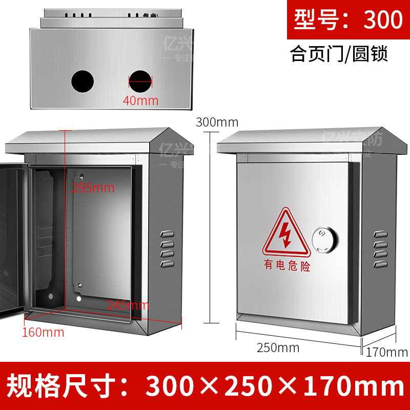 户外不锈钢家用配电箱室外电控充电电箱盒充电桩防雨箱电源防水箱,厨房电器,商用制热电器配件,淘宝优惠券,粉丝福利购,淘宝优惠卷