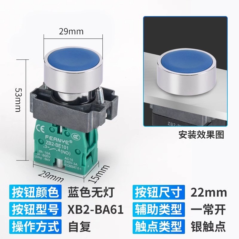 22MM启动停止按钮开关红绿平钮XB2-BA31急停蘑菇按钮XB2BS542旋钮