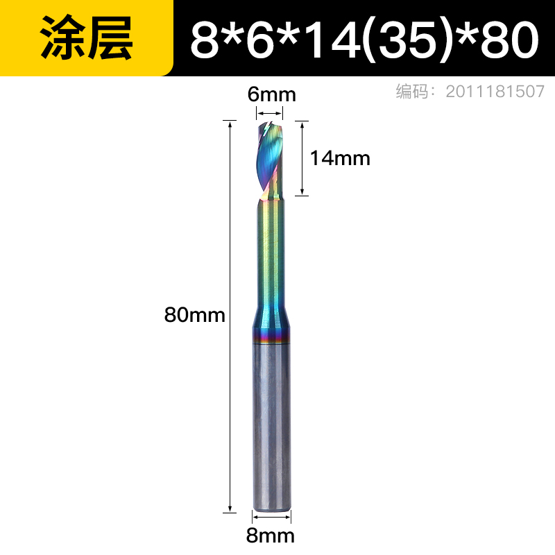 单刃仿形铣刀铝型材合金门窗钻铣机床涂层切割刀铝幕墙雕刻机刀具