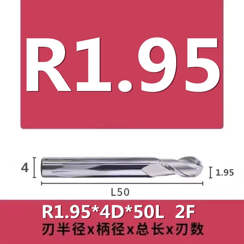 铝用球刀R刀R3.25 R3.75 R4.25 r4.75 r5.5 r6.5 r7.5 R8.5 R9.5