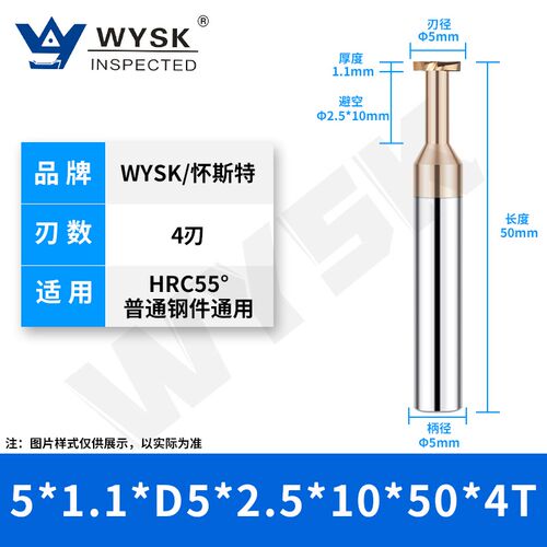 D5 T型槽刀涂层铣刀T头厚度1.1 1.2 1.3 1.4 1.5 1.6 1.7 1.8 9mm