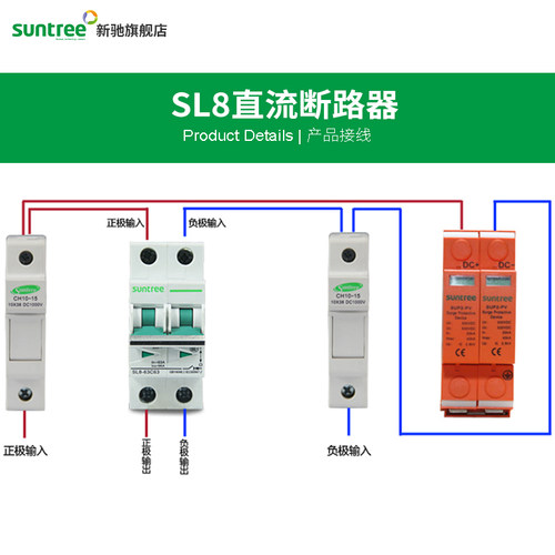 新驰直流断路器太阳能光伏SL8-DC800V I2P 20A无极性直流空气开关