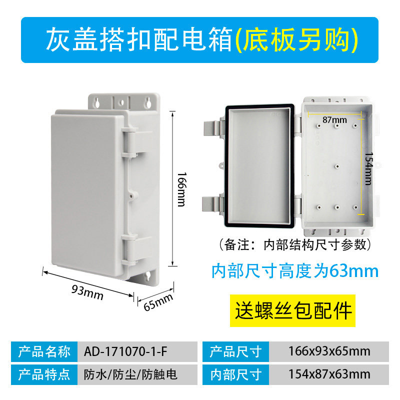 户外防水塑料配电箱ABS家用工程搭扣控制电箱明装密封防雨基业箱,厨房电器,商用制热电器配件,淘宝优惠券,粉丝福利购,淘宝优惠卷