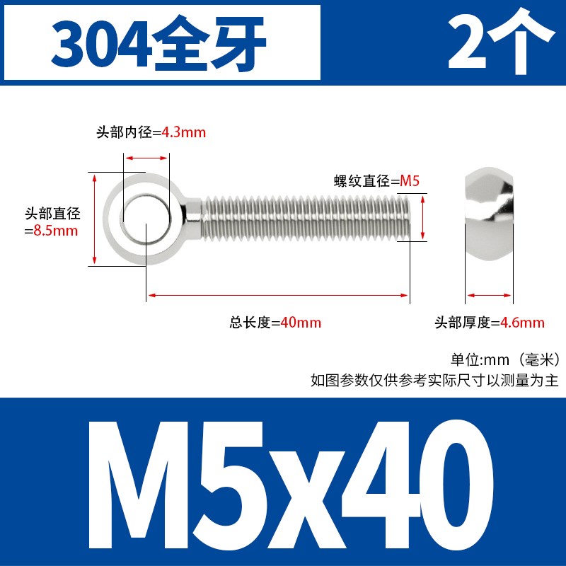 304不锈钢活节螺丝羊眼螺丝钉带孔吊环螺杆鱼眼活接螺栓MU5M6M8M1