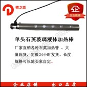棒 电镀槽单头石英玻璃液体酸用加热管 耐酸碱耐腐蚀 石英电热管