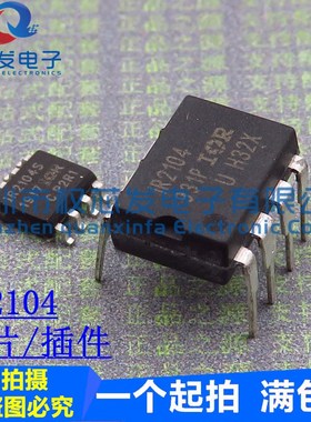 原装全新IR2104STRPBF SOP-8/DIP8 IRS2104PBF MOSFET/IGBT驱动器