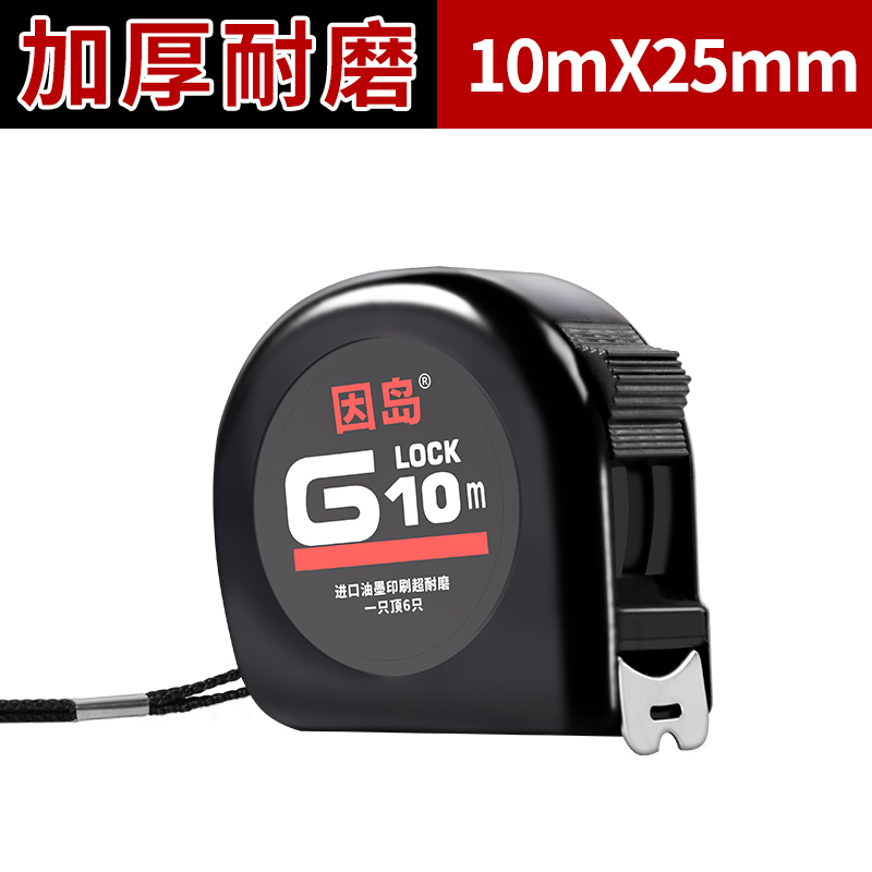 黑金刚永不掉字防水钢卷尺3米5米7.5米10米U高精度米尺盒尺