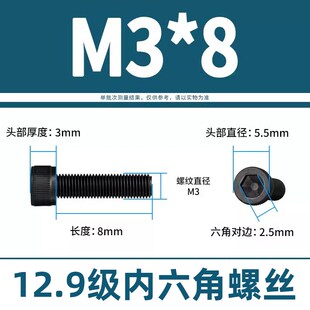 整盒12.9级内六角螺丝高强度螺栓杯头圆柱头全牙半牙M4M5M6M8M10M