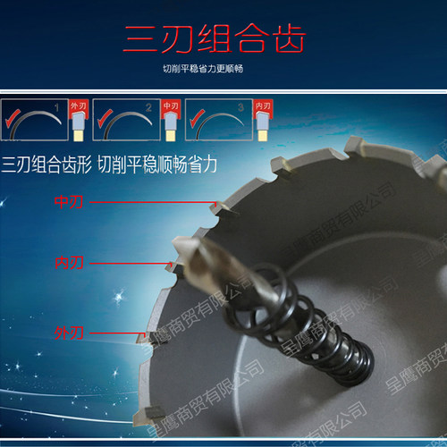不锈钢合金钻孔器木工金属钻头68-69-70-71-72-73-74-75-76-77MM