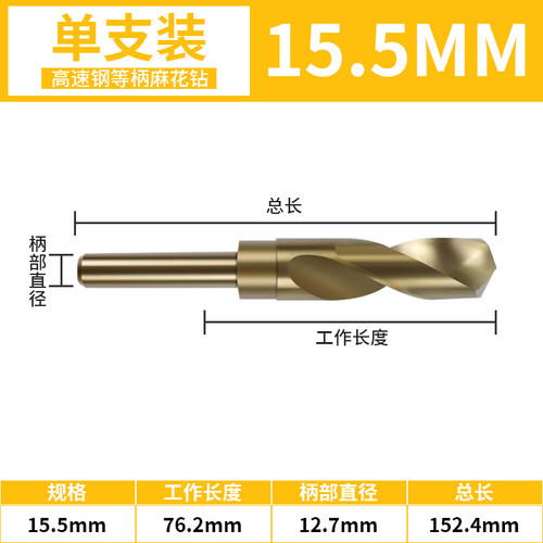 小柄麻花钻头钢铁打孔1/2等柄高速钢开孔不锈钢专用12mm14/16/18